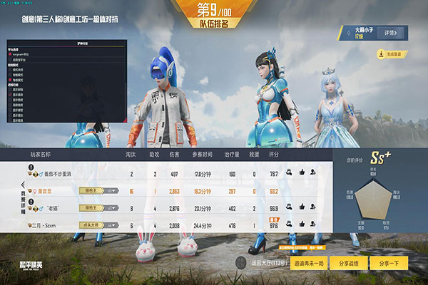 CF辅助星恒软件效果
